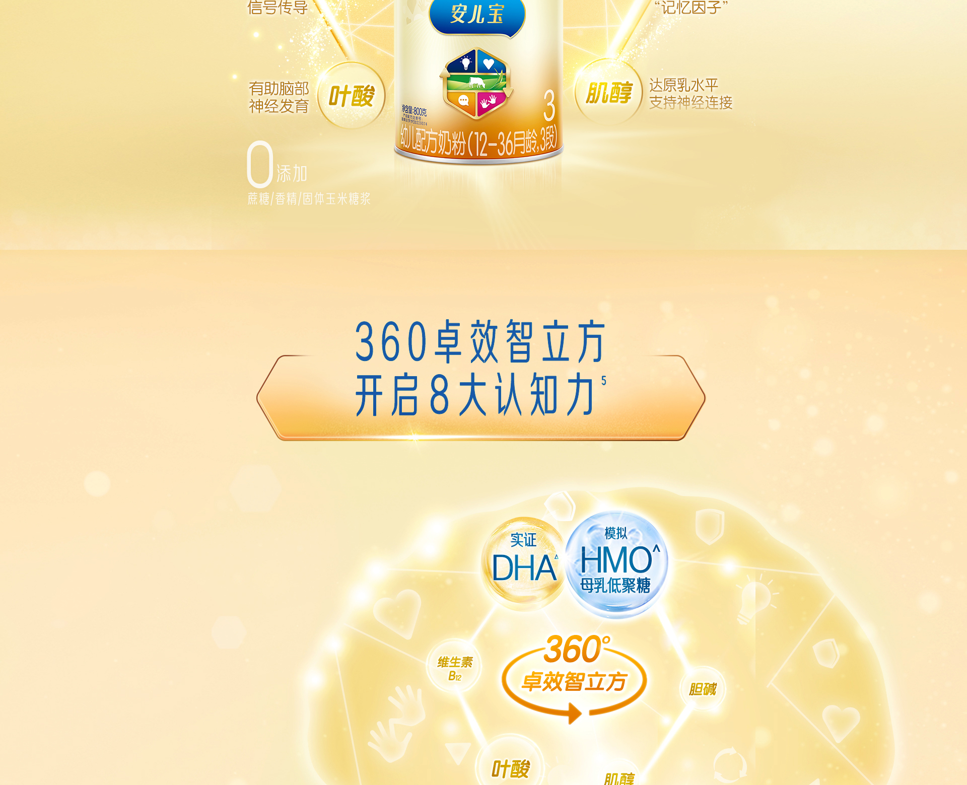 美赞臣安儿宝 美赞臣安儿宝