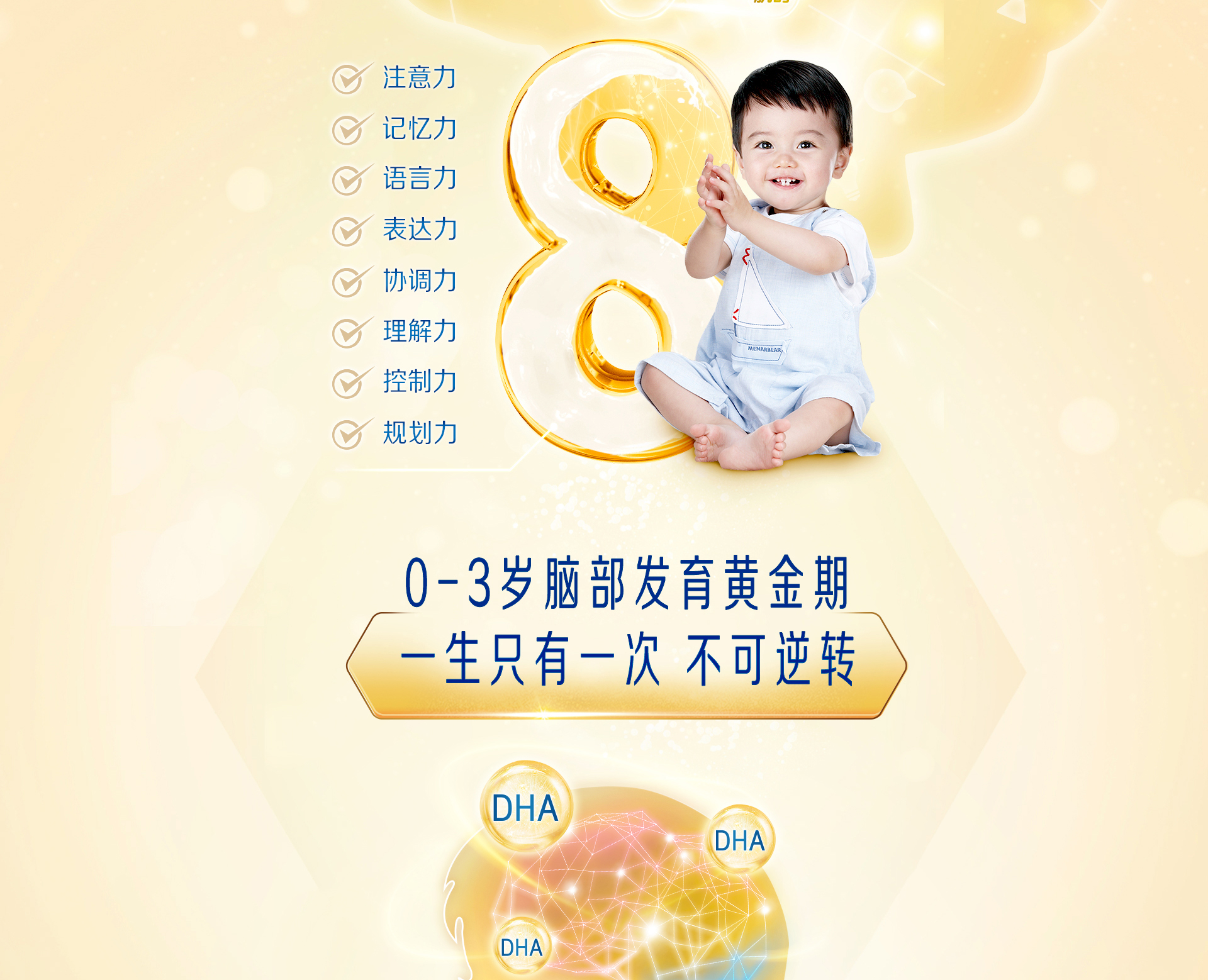 美赞臣安儿宝 美赞臣安儿宝