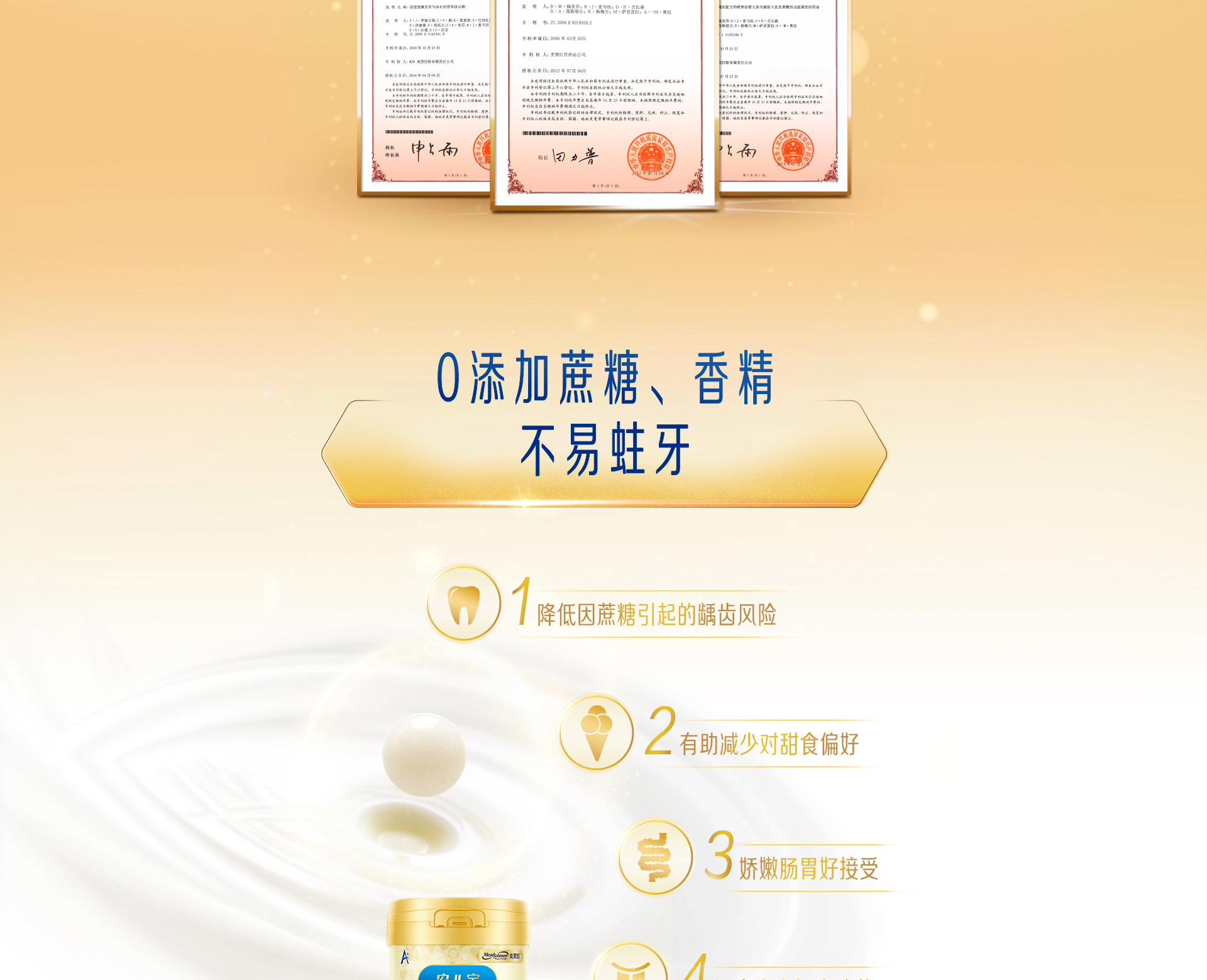 美赞臣安儿宝 美赞臣安儿宝