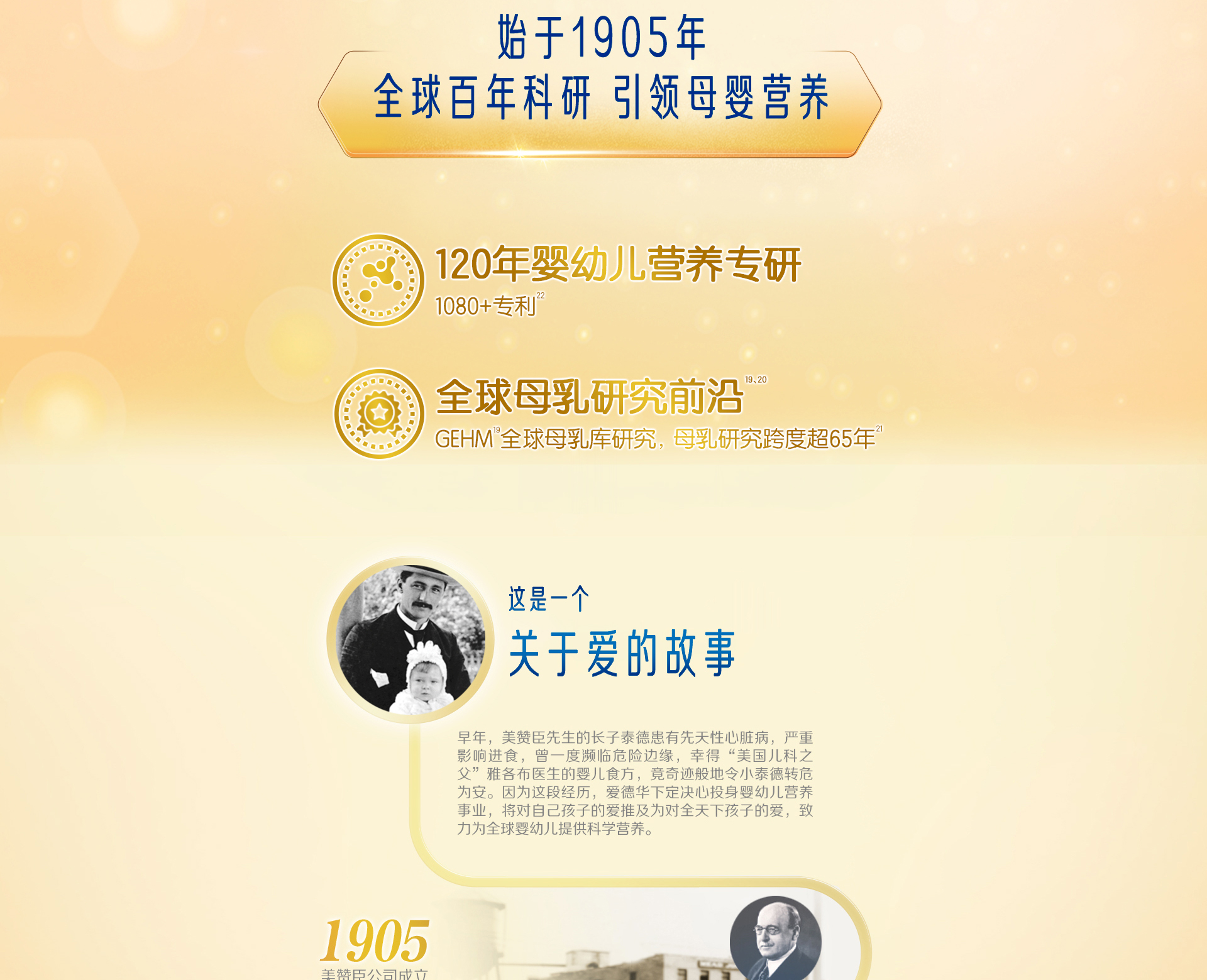 美赞臣安儿宝 美赞臣安儿宝