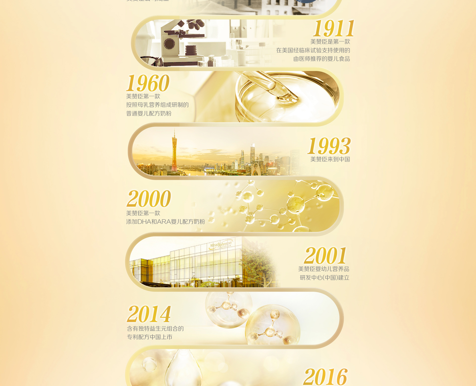 美赞臣安儿宝 美赞臣安儿宝