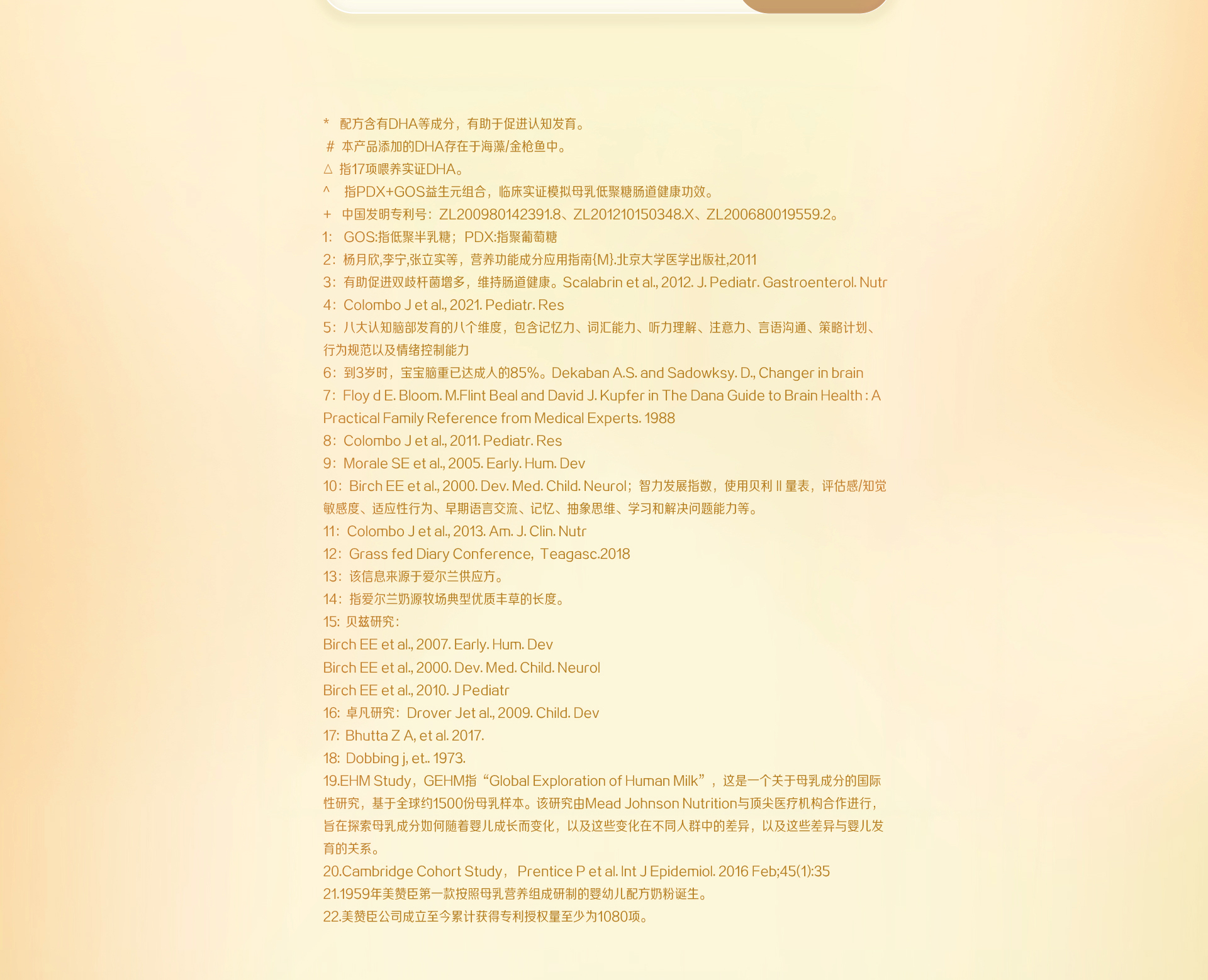 美赞臣安儿宝 美赞臣安儿宝