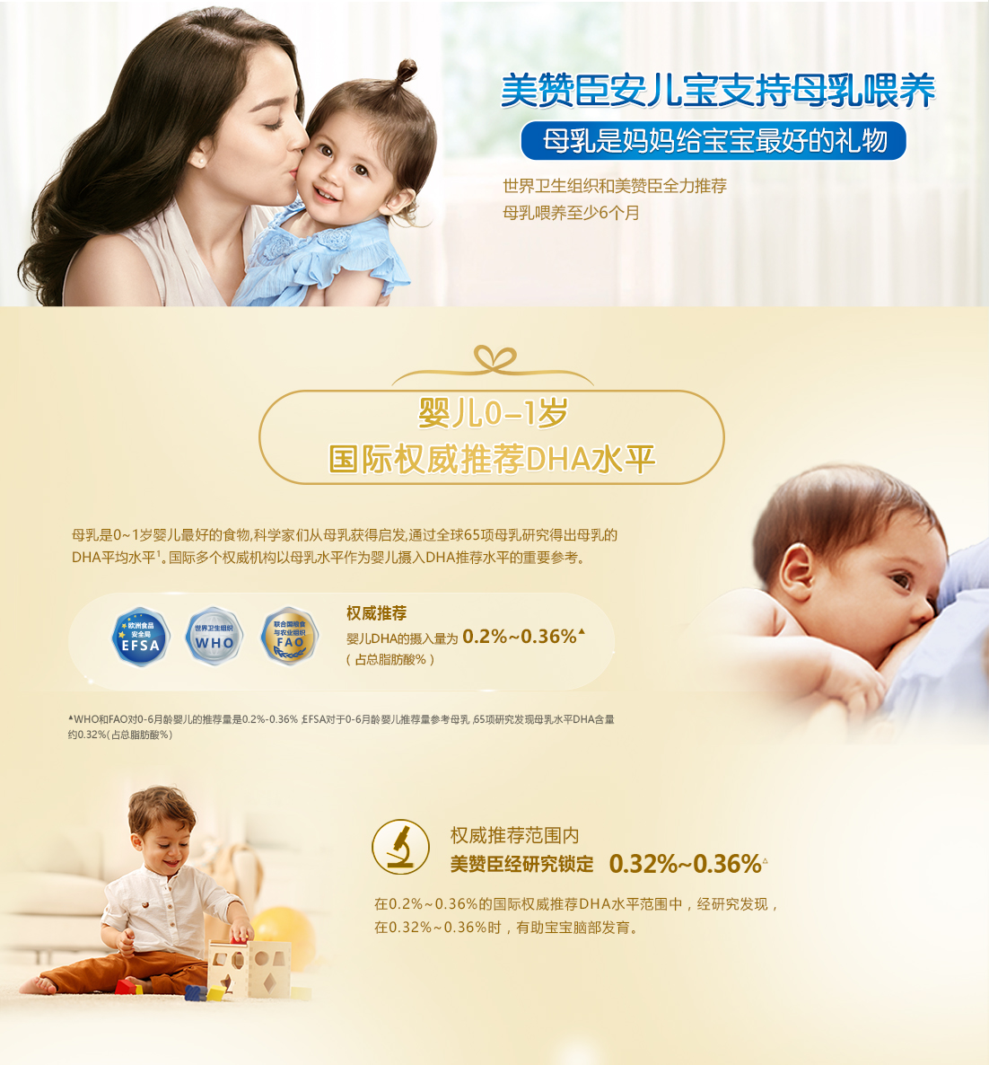 产品中心 美赞臣安儿宝1段 0 6个月 美赞臣中国官方网站