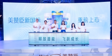 美赞臣中国全新升级品牌理念 发起平衡车全国巡回赛